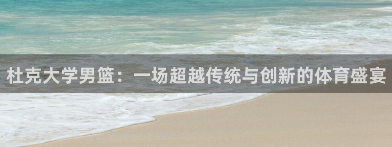 意昂5Kgame体育凯捷平台主管